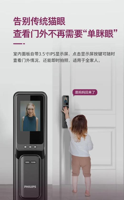 飞利浦301VP智能门锁 商品图9