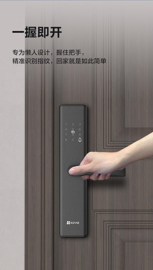 萤石Y1000智能门锁 商品图7