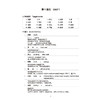 国际中文教育中文水平等级标准 词汇速记速练手册 五级 商品缩略图2