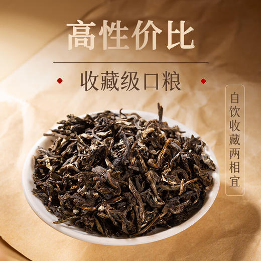 陈升号 2023年生韵100g（生茶） 商品图5