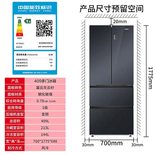 海尔/冰箱/BCD-409WLHFD7DSR 商品图2