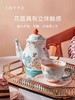茶具JOYYE花园茶具套装 商品缩略图2
