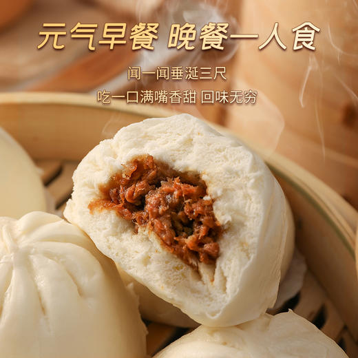 纯素叉烧包 蔬菜包 核桃包 好吃推荐 素包子 每袋6个 商品图7