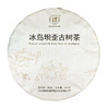 坝歪古茶 冰岛普洱茶 生/熟茶可选 357g/饼（新款） 商品缩略图1