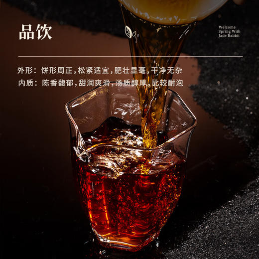陈升号 2023年玉兔迎春357g（熟茶） 商品图7
