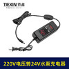 【货号07487】水泵充电器220V转24V水泵充电器潜水泵充电器适配通用插口 商品缩略图5