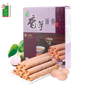 粤北行香芋蛋卷180g  
