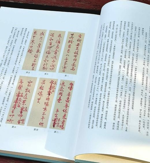 《沈尹默秋明集朱批手稿》，精装16开，172页，浙江人民美术出版社2023年8月版，定价198元，售价158元 商品图3