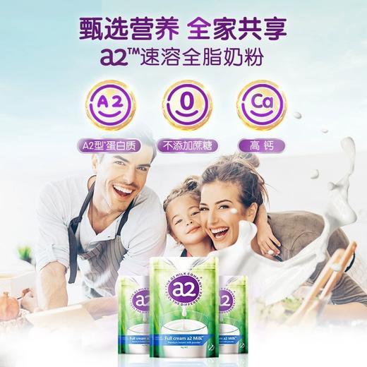 【中欧班列精选】澳洲 a2袋装高钙全脂高蛋白儿童学生成人奶粉1kg HNMG 商品图2