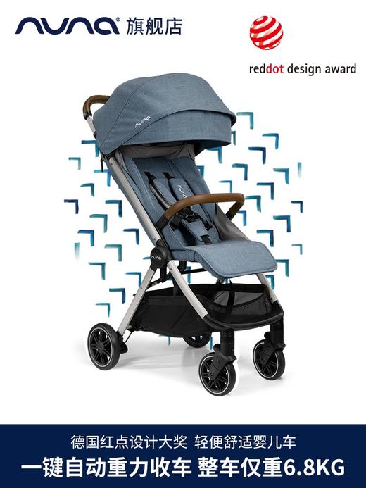 荷兰NUNA trvl一键自动轻便折叠可坐可躺婴儿车可登机宝宝伞车推车ST15703MDWCH-22 商品图1