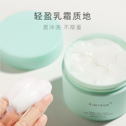 且初 巨藻深润滋养发膜  幸福发膜 商品图0