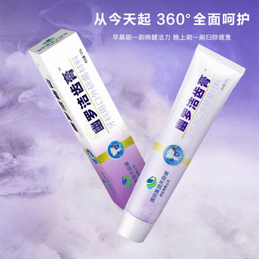 3支超值装「国药HP牙膏」幽罗洁齿牙膏 120g/支 除口臭 口腔清洁 美白牙齿 防蛀去渍 强龈固齿 商品图5