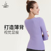 （断码清仓）梵美人 F2067R 瑜伽长袖 带胸垫 云糯柔感 商品缩略图2
