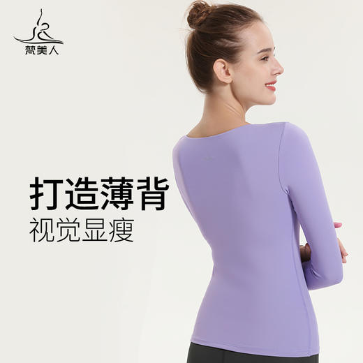（断码清仓）梵美人 F2067R 瑜伽长袖 带胸垫 云糯柔感 商品图2