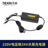 【货号07487】水泵充电器220V转24V水泵充电器潜水泵充电器适配通用插口 商品缩略图3