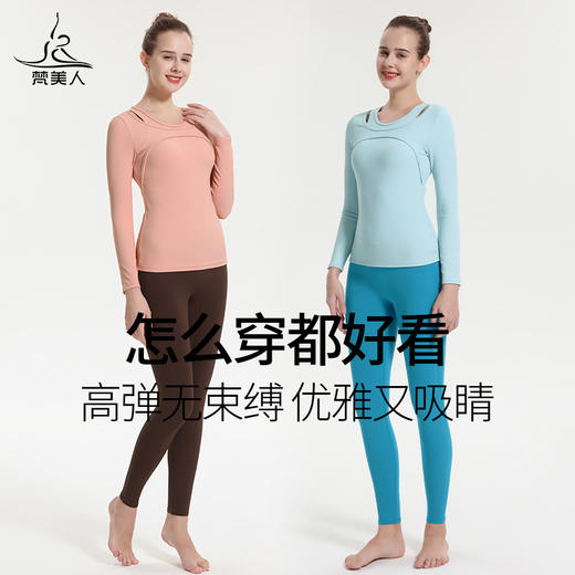 （断码清仓，不退不换）梵美人 F2057Y 瑜伽长袖 带胸垫 细美人条 商品图4
