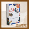 《读者》纪念套盒 全9册 商品缩略图1