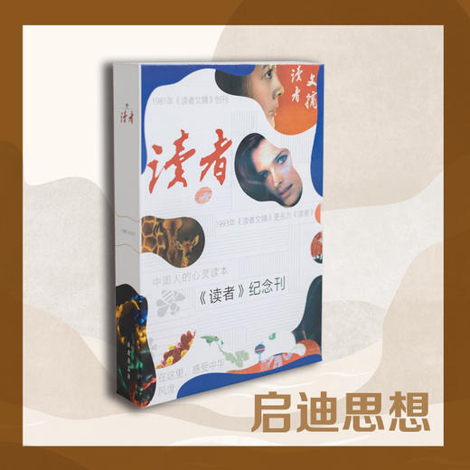 《读者》纪念套盒 全9册 商品图1