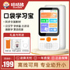 咕咕猪 口袋学习宝 （橙色星星款） 商品缩略图0