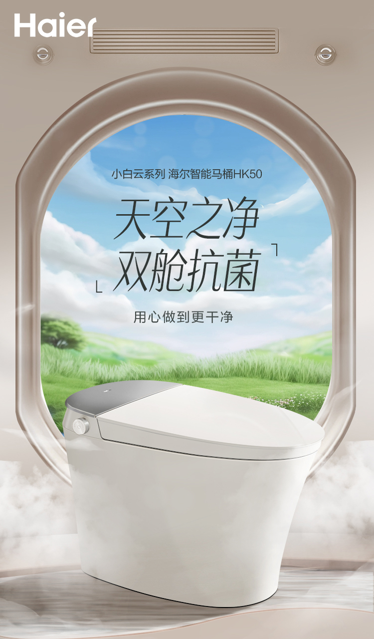 【以旧换新】海尔（Haier）智能马桶一体机无水压限制 全自动脚感冲刷带水箱【无水压】HK50 坑距联系客服说明