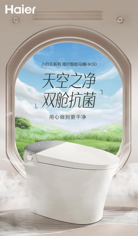 【以旧换新】海尔（Haier）智能马桶一体机无水压限制 全自动脚感冲刷带水箱【无水压】HK50 坑距联系客服说明