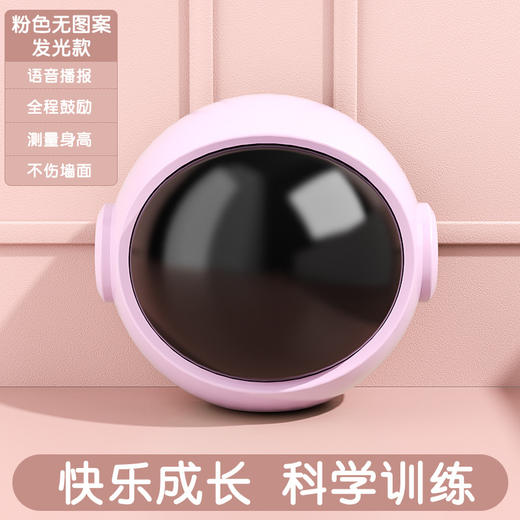 长高不丢儿童趣，玩中学跳轻松如意！儿童助长摸高器语音计数3D身高贴弹跳训练宝宝跳跃拍拍乐lm 商品图3