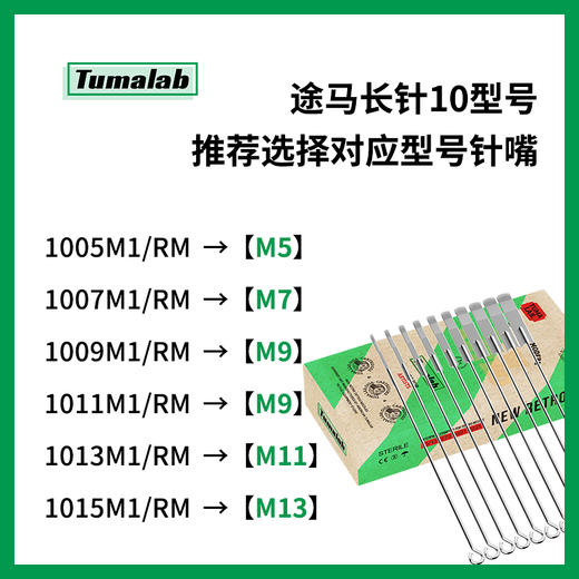 途马长针割线针12号14号收口散口割线专用 商品图6
