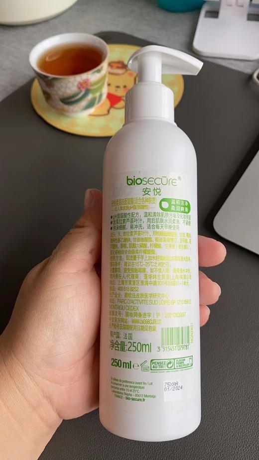 安悦柔润洁面凝露250ml 商品图2