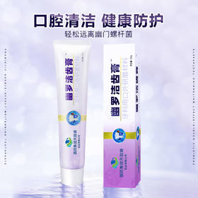 3支超值装「国药HP牙膏」幽罗洁齿牙膏 120g/支 除口臭 口腔清洁 美白牙齿 防蛀去渍 强龈固齿