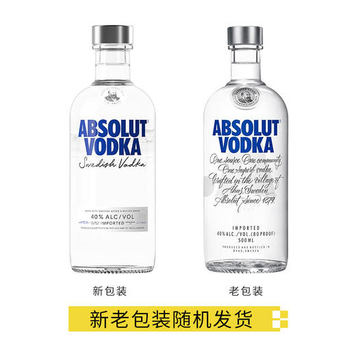 绝对伏特加 原味40度500ml/1瓶/2瓶 商品图1