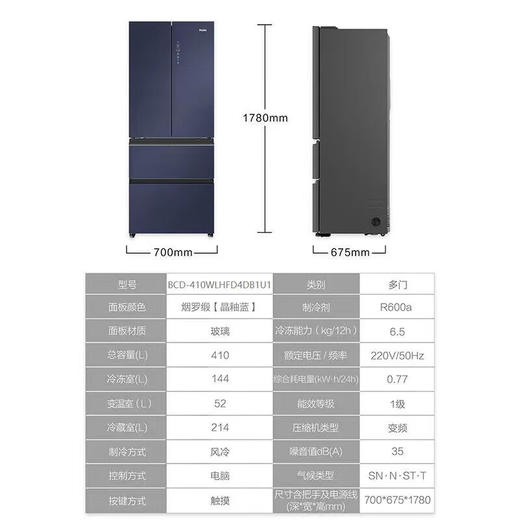 海尔/冰箱/BCD-410WLHFD4DB1U1 商品图3