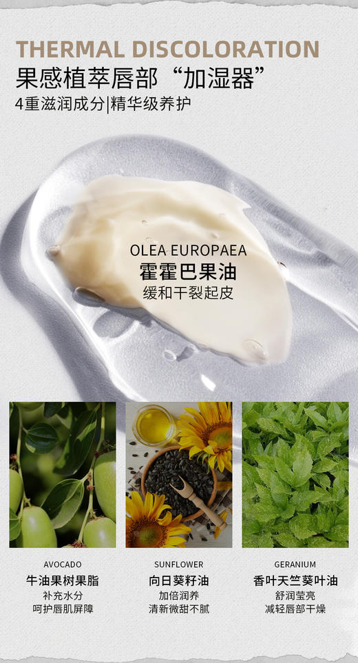 三支装【告别“沙漠唇‘’】秋蔻滋润保湿润唇膏 无油感够滋润 淡化唇纹 修护唇部 提亮唇色 温感变色 商品图7