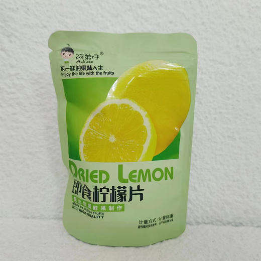 阿弟仔柠檬片3包/500g 商品图1