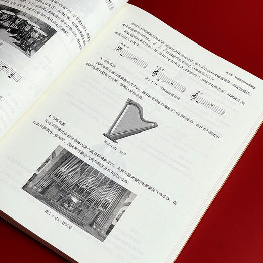 管乐训练手册 管乐团排练 合奏训练 音乐老师 商品图8