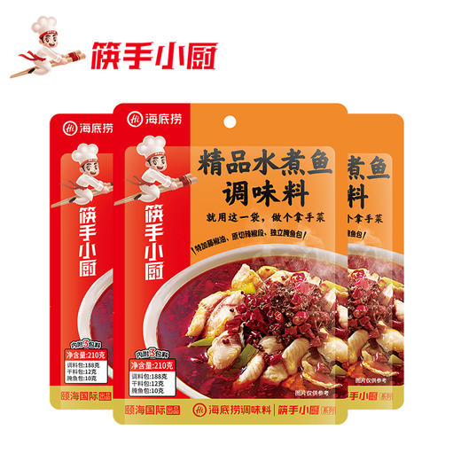 海底捞精品水煮鱼调味料210g*3包 商品图0