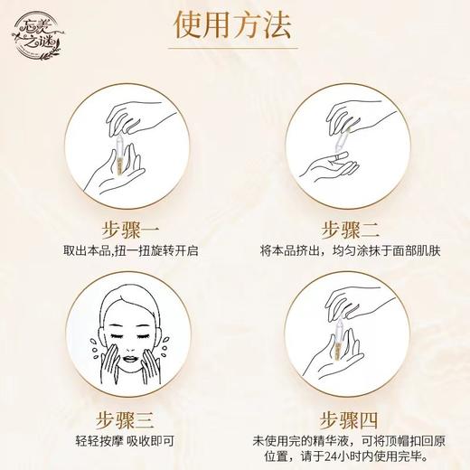 【忘羡之谜】 玻色因次抛精华液 1.5m l*30支（盒） 商品图4