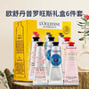欧舒丹护手霜8支/6支礼盒伴手礼乳木果樱花长效保湿滋润 套装礼盒30ml 商品缩略图0