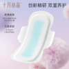 安浅系列卫生巾棉柔超薄透气夜用姨妈巾 商品缩略图1
