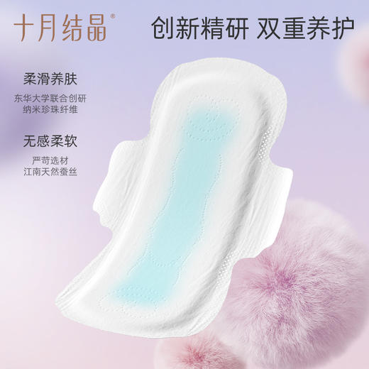 安浅系列卫生巾棉柔超薄透气夜用姨妈巾 商品图1