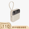 【预售】积分换购 | 幻响 超级快充移动电源充电宝S2(20000mAh)[福利品] 商品缩略图0