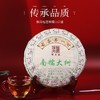陈升号 2019年南糯大树357g（生茶） 商品缩略图1