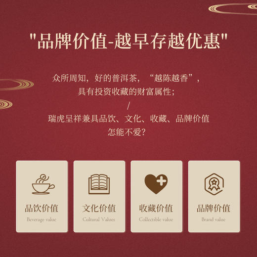 陈升号 2022年瑞虎呈祥生肖茶357g（熟茶） 商品图7