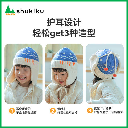 *【清仓特价】shukiku儿童拼色帽子女童护耳毛绒针织保暖毛线帽新款秋冬季男孩 商品图1