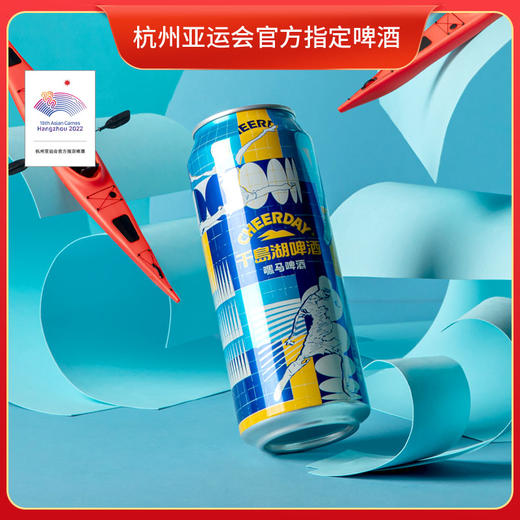 8°P千岛湖嘿马啤酒500ml*12听 商品图0