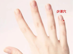  小拇指上有奇穴，每天掐一掐，能管乳腺炎症、增生、咽炎、头痛…… 