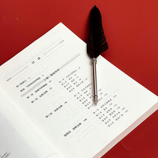 大学写作 第三版 吴俊 肖进 高等院校通识课教材 商品图7