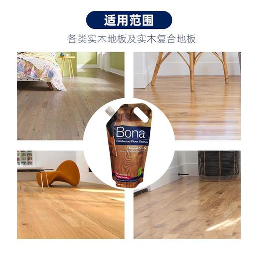 博纳实木地板清洁剂补充装946ml 商品图3