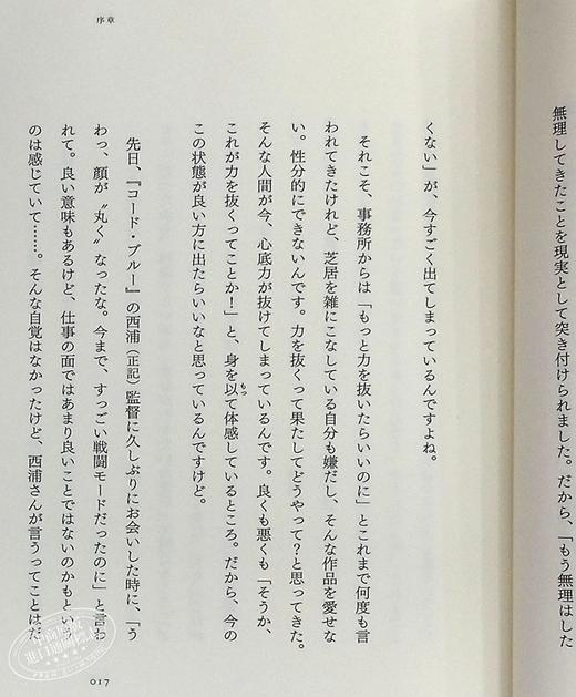 【中商原版】你所不了解的她 户田惠梨香随笔集	日文原版 戸田恵梨香 彼女 商品图5