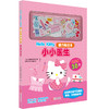 Hello Kitty磁力贴绘本 小小医生 商品缩略图0