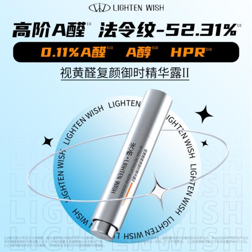 【老客渠道】🔥光希院线视黄醛复颜御时精华露抗皱紧致a醇a醛面部精华10g*26支 商品图1